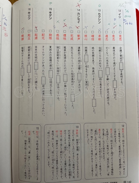 中学受験で短期集中で国語を武器にする戦略