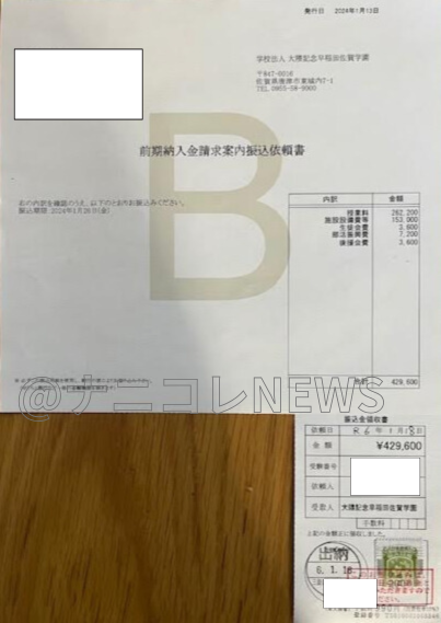 早稲田佐賀中1に揃えるもの一式 早稲田佐賀中2023（令和5年）入試結果｜井上翔一朗