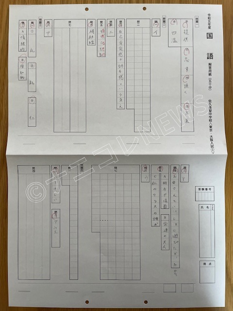 佐久長聖中学校 合格レベル問題集 1〜5巻 中学受験・入試】佐久長聖中（長野） 算数 魔法陣の応用問題