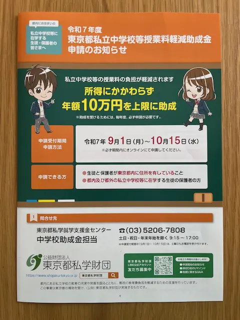 ナニコレNEWS|サピックス猫ママの偏差値30台女子の中学受験ブログ